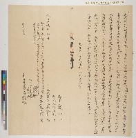 藏品(張襟記買蘇貳、蘇華田園四所契（5）—咸豐八年郡城內東門街蘇合記向張襟記立（出）典契)的圖片